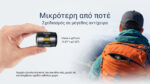 Ηλεκτρική Τρόμπα Αέρος AP01 με Τροφοδοσία USB-C, 22g – Nitecore - Image 5