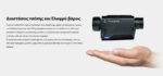 Θερμικό Μονοκιάλι Axion XQ19 Compact με Αισθητήρα 384×288, Μεγέθυνση 1.5x–6x και Εμβέλεια Ανίχνευσης 750m – Pulsar - Image 18