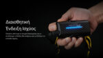 Επέκταση Μπαταρίας Carbon Battery 12K Kit 12000mAh 30W για Φακούς Κεφαλής με USB-C, Ανθρακονήματα και Αδιαβροχοποίηση IP68 – Nitecore - Image 17