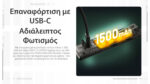 Φακός Led Χειρός EDC07 Επαναφορτιζόμενος 1500 Lumens με 3 Θερμοκρασίες Φωτισμού, Ενιαίο Σώμα Αλουμινίου και Φόρτιση USB-C, Μαύρος – Nitecore - Image 21