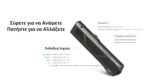 Φακός Led Χειρός EDC17 Επαναφορτιζόμενος 1500 Lumens με Εμβέλεια 230m, Λευκό Φως, UV 365nm, Πράσινο Laser, Μπαταρία 1500mAh, USB-C και Αδιαβροχοποίηση IPX7, Μαύρος – Nitecore - Image 23