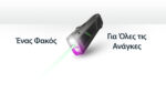 Φακός Led Χειρός EDC17 Επαναφορτιζόμενος 1500 Lumens με Εμβέλεια 230m, Λευκό Φως, UV 365nm, Πράσινο Laser, Μπαταρία 1500mAh, USB-C και Αδιαβροχοποίηση IPX7, Μαύρος – Nitecore - Image 15