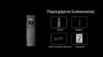 Φακός Led Χειρός EDC23 UHi Επαναφορτιζόμενος 2500 Lumens με Εμβέλεια 280m, Οθόνη OLED, Μπαταρία 1500mAh, Φόρτιση USB-C, Λειτουργία Strobe και Προστασία IP54, Μαύρος – Nitecore. - Image 25