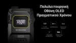 Φακός Led Χειρός EDC29 UHi Επαναφορτιζόμενος 6500 Lumens με Εμβέλεια 400m, Οθόνη OLED, Μπαταρία 2500mAh, USB-C και Προστασία IP54, Μαύρος – Nitecore - Image 26