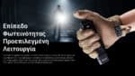 Φακός Led Χειρός EDC29 UHi Επαναφορτιζόμενος 6500 Lumens με Εμβέλεια 400m, Οθόνη OLED, Μπαταρία 2500mAh, USB-C και Προστασία IP54, Μαύρος – Nitecore - Image 27