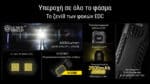 Φακός Led Χειρός EDC29 UHi Επαναφορτιζόμενος 6500 Lumens με Εμβέλεια 400m, Οθόνη OLED, Μπαταρία 2500mAh, USB-C και Προστασία IP54, Μαύρος – Nitecore - Image 9