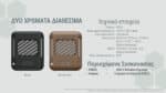 Ηλεκτρονικό Απωθητικό Κουνουπιών EMR05 με Θερμαινόμενες Ταμπλέτες, Εμβέλεια Προστασίας 5m, Τροφοδοσία USB-C και Αδιαβροχοποίηση IPX5, Μπεζ – Nitecore - Image 19