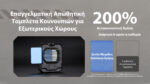Φορητός Ηλεκτρονικός Απωθητής Κουνουπιών EMR05 Tac με USB-C, Κλιπ και Προστασία IPX5, Μαύρος – Nitecore - Image 13