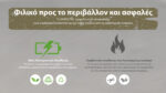 Φορητός Ηλεκτρονικός Απωθητής Κουνουπιών EMR05 Tac με USB-C, Κλιπ και Προστασία IPX5, Μαύρος – Nitecore - Image 12