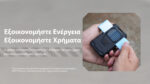 Φορητός Ηλεκτρονικός Απωθητής Κουνουπιών EMR06 Tac Επαναφορτιζόμενος με Μπαταρία 1800 mAh, USB-C, Κλιπ και Προστασία IPX5, Μαύρος – Nitecore - Image 14