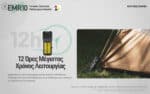 Ηλεκτρονικό Απωθητικό Κουνουπιών EMR10 Επαναφορτιζόμενο με Υπερήχους, Θερμαινόμενες Ταμπλέτες, Εμβέλεια Προστασίας 5m, Λειτουργία Power Bank 10000mAh, Οθόνη Led και USB-C – Nitecore - Image 35
