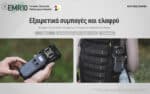 Ηλεκτρονικό Απωθητικό Κουνουπιών EMR10 Επαναφορτιζόμενο με Υπερήχους, Θερμαινόμενες Ταμπλέτες, Εμβέλεια Προστασίας 5m, Λειτουργία Power Bank 10000mAh, Οθόνη Led και USB-C – Nitecore - Image 36