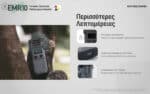 Ηλεκτρονικό Απωθητικό Κουνουπιών EMR10 Επαναφορτιζόμενο με Υπερήχους, Θερμαινόμενες Ταμπλέτες, Εμβέλεια Προστασίας 5m, Λειτουργία Power Bank 10000mAh, Οθόνη Led και USB-C – Nitecore - Image 39