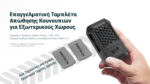 Φορητός Ηλεκτρονικός Απωθητής Κουνουπιών EMR15 Επαναφορτιζόμενος – Nitecore - Image 14