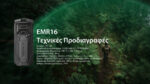 Φορητός Ηλεκτρονικός Απωθητής Κουνουπιών EMR16 Επαναφορτιζόμενος με Μπαταρία 5200 mAh, USB-C και Αδιαβροχοποίηση IPX5, Μαύρος – Nitecore - Image 19