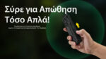 Φορητός Ηλεκτρονικός Απωθητής Κουνουπιών EMR16 Επαναφορτιζόμενος με Μπαταρία 5200 mAh, USB-C και Αδιαβροχοποίηση IPX5, Μαύρος – Nitecore - Image 11