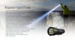 Φακός Led Χειρός EX7 Επαναφορτιζόμενος 6000 Lumens με 3 Τύπους Δέσμης Φωτισμού, Εμβέλεια 500m, Μπαταρία 5500mAh, USB-C και Αδιαβροχοποίηση IP68, Μαύρος – Nitecore. - Image 22