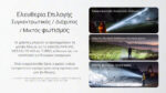 Φακός Led Χειρός EX7 Επαναφορτιζόμενος 6000 Lumens με 3 Τύπους Δέσμης Φωτισμού, Εμβέλεια 500m, Μπαταρία 5500mAh, USB-C και Αδιαβροχοποίηση IP68, Μαύρος – Nitecore. - Image 10