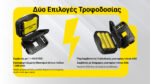 Φακός Led Κεφαλής HA13 New 350 Lumens με RGB Φωτισμό, 3 Μπαταρίες AAA και Αδιαβροχοποίηση IP66, Μαύρος – Nitecore - Image 11