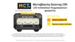 Φακός Led Κεφαλής HA19 MCT 600 Lumens με RGB Φωτισμό, Πράσινος – Nitecore - Image 9