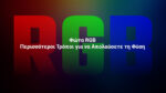 Φακός Led Κεφαλής HA19 MCT 600 Lumens με RGB Φωτισμό, Πράσινος – Nitecore - Image 10