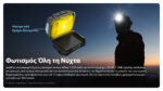 Φακός Led Κεφαλής HA25 UHE MCT Επαναφορτιζόμενος 800 Lumens με 3 Θερμοκρασίες Φωτισμού, Κόκκινο Φως και USB-C, Μαύρος – Nitecore - Image 14