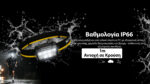 Φακός Led Κεφαλής HA25 UHE MCT Επαναφορτιζόμενος 800 Lumens με 3 Θερμοκρασίες Φωτισμού, Κόκκινο Φως και USB-C, Μαύρος – Nitecore - Image 20