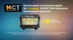 Φακός Led Κεφαλής HA25 UHE MCT Επαναφορτιζόμενος 800 Lumens με 3 Θερμοκρασίες Φωτισμού, Κόκκινο Φως και USB-C, Μαύρος – Nitecore - Image 5