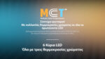 Φακός Led Κεφαλής HA25 UHE MCT Επαναφορτιζόμενος 800 Lumens με 3 Θερμοκρασίες Φωτισμού, Κόκκινο Φως και USB-C, Μαύρος – Nitecore - Image 6