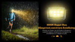 Φακός Led Κεφαλής HA25 UHE MCT Επαναφορτιζόμενος 800 Lumens με 3 Θερμοκρασίες Φωτισμού, Κόκκινο Φως και USB-C, Μαύρος – Nitecore - Image 7