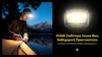 Φακός Led Κεφαλής HA25 UHE MCT Επαναφορτιζόμενος 800 Lumens με 3 Θερμοκρασίες Φωτισμού, Κόκκινο Φως και USB-C, Μαύρος – Nitecore - Image 8