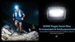 Φακός Led Κεφαλής HA25 UHE MCT Επαναφορτιζόμενος 800 Lumens με 3 Θερμοκρασίες Φωτισμού, Κόκκινο Φως και USB-C, Μαύρος – Nitecore - Image 9