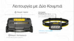 Φακός Led Κεφαλής HA27 UHE 800 Lumens με 3 Θερμοκρασίες Φωτισμού, Κόκκινο Φως και Επαναφορτιζόμενη Μπαταρία, Μαύρος – Nitecore - Image 23