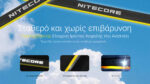 Φακός Led Κεφαλής HA27 UHE 800 Lumens με 3 Θερμοκρασίες Φωτισμού, Κόκκινο Φως και Επαναφορτιζόμενη Μπαταρία, Μαύρος – Nitecore - Image 26