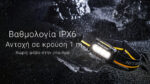 Φακός Led Κεφαλής HA27 UHE 800 Lumens με 3 Θερμοκρασίες Φωτισμού, Κόκκινο Φως και Επαναφορτιζόμενη Μπαταρία, Μαύρος – Nitecore - Image 27