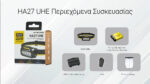 Φακός Led Κεφαλής HA27 UHE 800 Lumens με 3 Θερμοκρασίες Φωτισμού, Κόκκινο Φως και Επαναφορτιζόμενη Μπαταρία, Μαύρος – Nitecore - Image 32