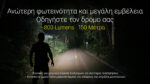 Φακός Led Κεφαλής HA27 UHE 800 Lumens με 3 Θερμοκρασίες Φωτισμού, Κόκκινο Φως και Επαναφορτιζόμενη Μπαταρία, Μαύρος – Nitecore - Image 19