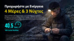 Φακός Led Κεφαλής HC65 MCT Επαναφορτιζόμενος 2000 Lumens με 3 Θερμοκρασίες Φωτισμού, USB-C, Μαύρος – Nitecore - Image 9