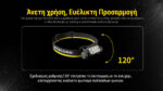 Φακός Led Κεφαλής HC75 UHE Επαναφορτιζόμενος 3000 Lumens με Ρυθμιζόμενη Εστίαση E-Focus, Κόκκινο Φως και USB-C, Μαύρος – Nitecore - Image 27