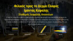 Φακός Led Κεφαλής HC75 UHE Επαναφορτιζόμενος 3000 Lumens με Ρυθμιζόμενη Εστίαση E-Focus, Κόκκινο Φως και USB-C, Μαύρος – Nitecore - Image 30
