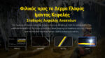 Φακός Led Κεφαλής HC75 UHE Επαναφορτιζόμενος 3000 Lumens με Ρυθμιζόμενη Εστίαση E-Focus, Κόκκινο Φως και USB-C, Μαύρος – Nitecore - Image 19