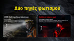 Φακός Led Κεφαλής HC75 UHE Επαναφορτιζόμενος 3000 Lumens με Ρυθμιζόμενη Εστίαση E-Focus, Κόκκινο Φως και USB-C, Μαύρος – Nitecore - Image 13