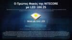 Φακός Led Χειρός MT1A Pro Multi Task 800 Lumens με Εμβέλεια 250m, Επαναφορτιζόμενη Μπαταρία 1100mAh, Φόρτιση USB-C, Εναλλακτική Χρήση Μπαταρίας AA και Αδιαβροχοποίηση IP68, Μαύρος – Nitecore. - Image 9