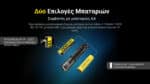 Φακός Led Χειρός MT1A Pro Multi Task 800 Lumens με Εμβέλεια 250m, Επαναφορτιζόμενη Μπαταρία 1100mAh, Φόρτιση USB-C, Εναλλακτική Χρήση Μπαταρίας AA και Αδιαβροχοποίηση IP68, Μαύρος – Nitecore. - Image 11