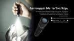 Φακός Led Χειρός MT1A Pro Multi Task 800 Lumens με Εμβέλεια 250m, Επαναφορτιζόμενη Μπαταρία 1100mAh, Φόρτιση USB-C, Εναλλακτική Χρήση Μπαταρίας AA και Αδιαβροχοποίηση IP68, Μαύρος – Nitecore. - Image 12
