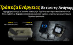 Φορητός Φακός Led Εργασίας NWL30 3 σε 1 Επαναφορτιζόμενος 3000 Lumens με Απωθητή Κουνουπιών, Power Bank 18000mAh και USB-C – Nitecore - Image 33
