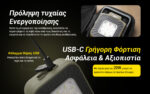 Φορητός Φακός Led Εργασίας NWL30 3 σε 1 Επαναφορτιζόμενος 3000 Lumens με Απωθητή Κουνουπιών, Power Bank 18000mAh και USB-C – Nitecore - Image 35