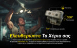 Φορητός Φακός Led Εργασίας NWL30 3 σε 1 Επαναφορτιζόμενος 3000 Lumens με Απωθητή Κουνουπιών, Power Bank 18000mAh και USB-C – Nitecore - Image 29