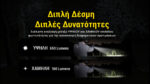 Φακός Led Όπλου NPL27 Επαναφορτιζόμενος 650 Lumens με Εμβέλεια 410m, Στήριξη Picatinny και USB-C, Μαύρος – Nitecore - Image 11
