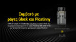 Φακός Led Όπλου NPL27 Επαναφορτιζόμενος 650 Lumens με Εμβέλεια 410m, Στήριξη Picatinny και USB-C, Μαύρος – Nitecore - Image 13